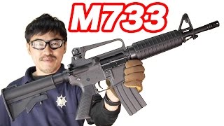 コルト M733コマンド デルタフォースの名銃 電動ガン スタンダードタイプ マック堺のレビュー動画 [upl. by Droc]