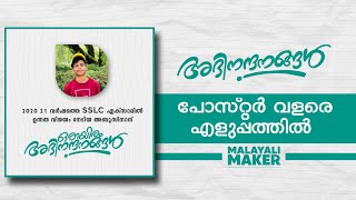 Poster Design Tutorial  PIXELLAB  Malayalam  MALAYALIMAKER PixelLab [upl. by Siletotsira]