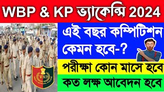 WBP Constable Exam Date 2024  WBP Exam Date  Kolkata Police Exam Date 2024  কোন মাস নাগাদ পরীক্ষা [upl. by Refenej]