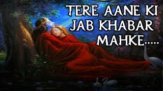 TERE AANE KI JAB KHABAR MAHKE  INTERNAL HEART TOUCHING BHAJAN OF RADHAKRISHNA [upl. by Ramad]