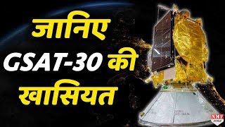 GSAT30 की सफल launching से अब 5G नेटवर्क का सपना होगा साकार [upl. by Bili]