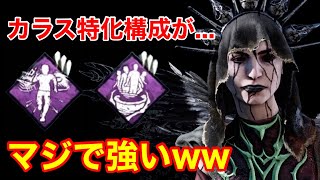 【DBD】【まるで徒歩ナース】最新の戦法！？”オーラ可視構成のアーティスト”がマジで強いので紹介【使い方解説デッドバイデイライト】 [upl. by Drehcir]