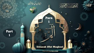 Dawrah e Quran 2024 l دورۂ قرآن 2024 l Para 1 Part1 l Ustazah Iffat Maqbool l NurulQuran [upl. by Giuseppe704]