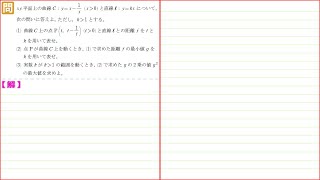 微分法（数Ⅲ）：鳥取大（２０１９年入試問題） [upl. by Ahseenal]