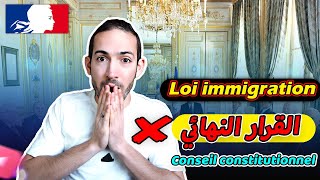 Décision finale du conseil constitutionnel sur Loi immigration القرار النهائي حول قانون الهجرة [upl. by Bergin482]