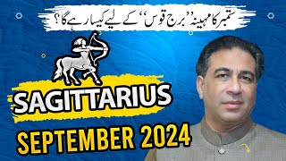 Sagittarius September 2024  Monthly Horoscope  Weekly Horoscope Astrology  Haider Jafri [upl. by Alvy252]