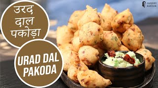 उरद दाल पकोड़ा  Urad Dal Pakoda  Sanjeev Kapoor Khazana [upl. by Ranique470]