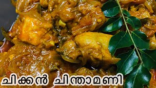 Chicken chinthamani😋👌wow recipes by shasla chickenrecipes malayalam [upl. by Eenet]