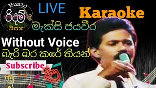 Bari Bara Kare Thiyan Karaoke WiTHOUT VOICE  බැරි බර කරේ තියන්  කැරෝකේ  Maxi Jayaweera LIVE [upl. by Bird]