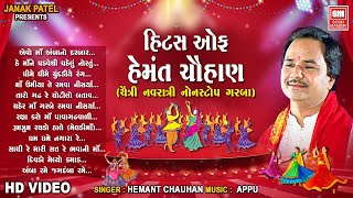 Hits of Hemant Chauhan  Chaitra Navratri Nonstop Garba  Garba 2024 [upl. by Natala]