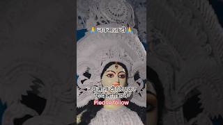 video Alga alga roop me Mai music song pawansinghbhakti bhakti love video devi geet [upl. by Cheri]