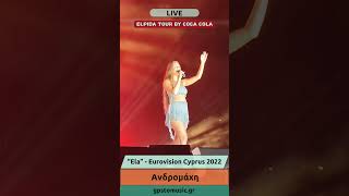 Ανδρομάχη  quotElaquot Eurovision Cyprus 2022  Live  Elpida Tour by Coca Cola [upl. by Anegroeg]