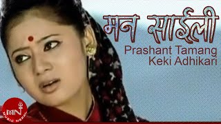 MAN SAILI  Prashant Tamang  Keki Adhikari  Nepali Song [upl. by Artied]