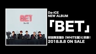 DaiCE 「ふざけちゃって五面なサイ～もう一つのBETツアー～」ティザー映像 from 4th album「BET」初回盤Ｂ収録 [upl. by Adlesirk]