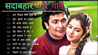 सदाबहार प्यारे गानेsadabahar pyare gane90slovesong bollywoodsongs oldisgoldsongs bollywood [upl. by Adran]