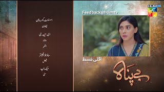 Bepanah  Episode 59 Teaser  eshalfayyaz kanwalkhan raeedalam  24th December 2022  HUM TV [upl. by Ailesor]