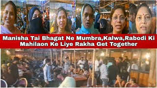 Manisha Tai Bhagat Ne MumbraKalwaRabodi Ki Mahilaon Ke Liye Rakha Get Together  Watch Full Video [upl. by Hahsi]