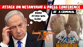 Where is Netanyahu DRONE ATTAK amp Bishnoi Gang members Press conference [upl. by Silvers]