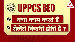 UPPSC BEO Vacancy 2024  UP BEO Job Profile and Salary  Full Details [upl. by Frodin]