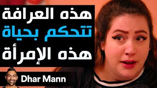 Dhar Mann Studios  هذا العراف يتحكم بحياة هذه الإمرأة [upl. by Neerak]