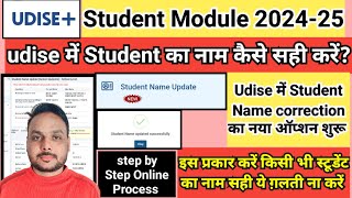 udise student name correction 202425  Udise student name update  how to update student name udise [upl. by Elliot]