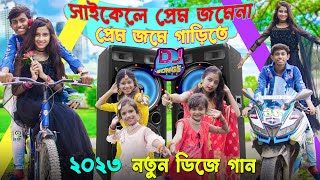 একটা চুম্মা দে ।। শফিকের নতুন ডিজে গান ।। Sofik New Dj song ২০২৩ [upl. by Nlycaj]