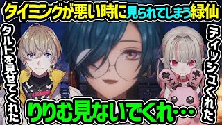 【にじフェス話】タイミングが悪い時に風楽奏斗と魔界ノりりむに見られてしまう緑仙【にじさんじ ヴォルタクション 切り抜き】 [upl. by Ramoj]