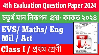 4th Evaluation Question Paper class 1  চতুৰ্থ মান নিৰূপণ প্ৰশ্নকাকত প্ৰথম শ্ৰেণী [upl. by Eelrihs873]