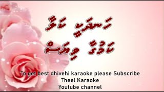 Handhakee kalaa kamugaa viyas SOLO by Theel Dhivehi karaoke lava track [upl. by Kennie404]