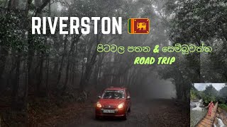 Riverston amp Sembuwaththa Travel Guide 2023 🇱🇰 රිවස්ටන් 🚗 mataletravel riverston sembuwatta [upl. by Ayhtnic]