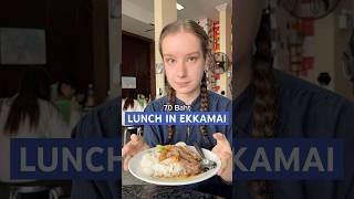 2 Lunch in Ekkamai Bangkok🇹🇭 bkk bangkok thailand thaifood porkleg bangkokstreetfood [upl. by Fleeman801]