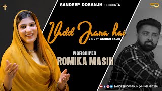 UDD JANA HAI  ROMIKA MASIH  SANDEEP DOSANJH  ASHISH TALIB  MASIH SONG 2022  FULL SONG [upl. by Sul33]