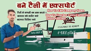 Change Company Name in TallyERP 9 Change Company details  Tally Tutorial in Hindi [upl. by Etz]