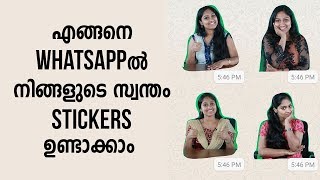 How to create Your own Whatsapp stickers എങ്ങനെ Whatsappൽ നിങ്ങളുടെ സ്വന്തം Stickers ഉണ്ടാക്കാം [upl. by Chastain]