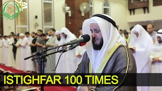 Istighfar 100 Times Astaghfirullah By Mishary Rashid Alafasy [upl. by Nnayllek]