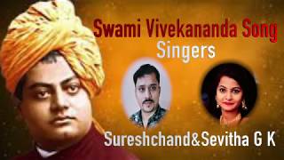 Swami Vivekanada song Kannada [upl. by Imaon]