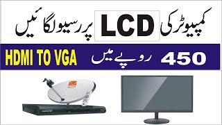 How To Set Receiver On PC LCD With HDMI To VGA Converter [upl. by Horodko]