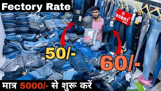 Baggy Jeans  Jeans wholesale market In Delhi  jeans factory in Gandhi Nagar  Six Pocket Jeans [upl. by Ax]