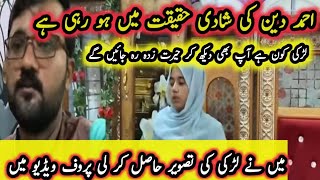 Saba Ahmed ki shadi ki asal aqeekat pata chal gyi Mei nay larki ki pic hasal Kar li proof video mei [upl. by Stephen322]