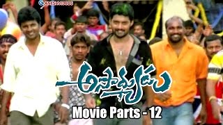 Asadhyudu Movie Parts 1213  Nandamuri Kalyan Ram Diya  Ganesh Videos [upl. by Ro]