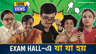 Every Exam Hall Story  Bijan Master Er Tuition  Ep 5  Bengali Comedy Video  CandidCaly Originals [upl. by Esac]