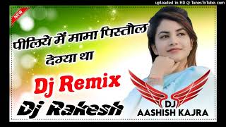 Piliya Me Pistol Dj RemixSapna Choudhary New Haryanvi Remix 2022 Dj Superhit Remix Song 2022 [upl. by Htez827]