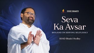 Seva Ka Avsar  Bhajans on Serving Selflessly  SRMD Bhakti Medley [upl. by Irved350]