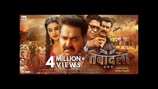 TABADALA  तबादला  Official Trailer  Pawan Singh Akshara Singh  SUPERHIT BHOJPURI MOVIE 2017 [upl. by Pachston]