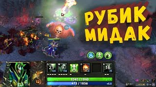 ЧИТЕРСКИЙ РУБИК  RUBICK DOTA 2 [upl. by Eadmund]