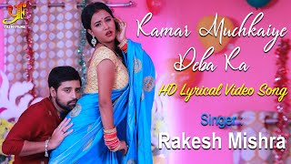 Kamar Muchkaiye Deba Ka  Official Lyrical Video  Rakesh  Feat Madhu Singh  Romantic Song [upl. by Demetria]