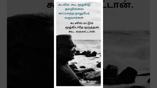 tamil motivation dialogve tamilsong trending songhitsong music [upl. by Alahc308]