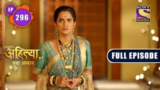 An Attempt Towards Equality  Punyashlok Ahilya Bai  Ep 296  Full Episode  21 February 2022 [upl. by Hightower]