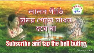 বিখ্যাত সব লালন গীতি LalonGeetiFaridaParvinলালন গীতিlalon geeti [upl. by Ocisnarf]