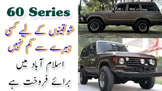 Special Video For 60 Series  Land Cruiser HJ60 1981 Model Car In Pakistan  Madni Tahir [upl. by Noemad]